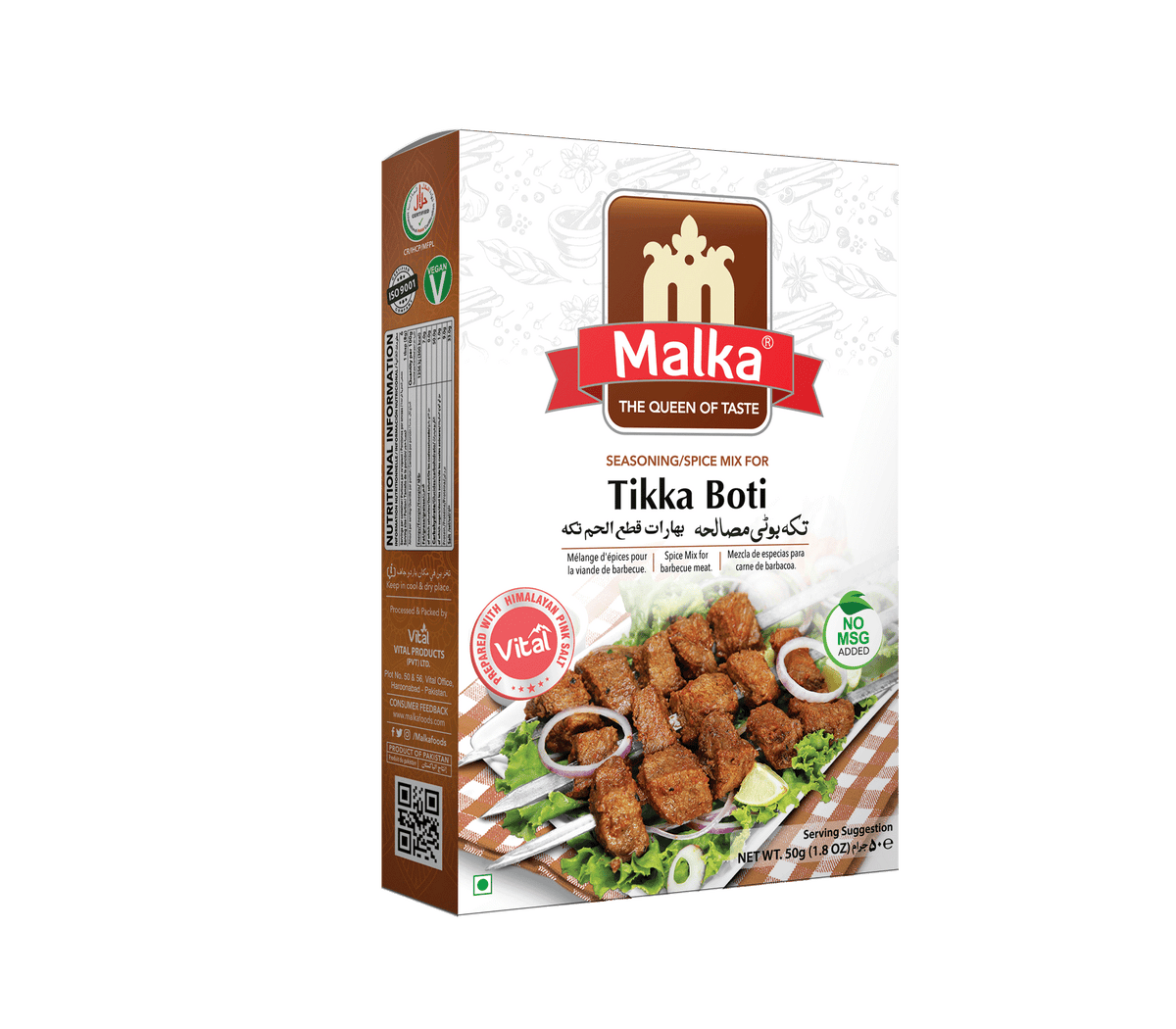 Malka Tikka Boti Masala 50gm